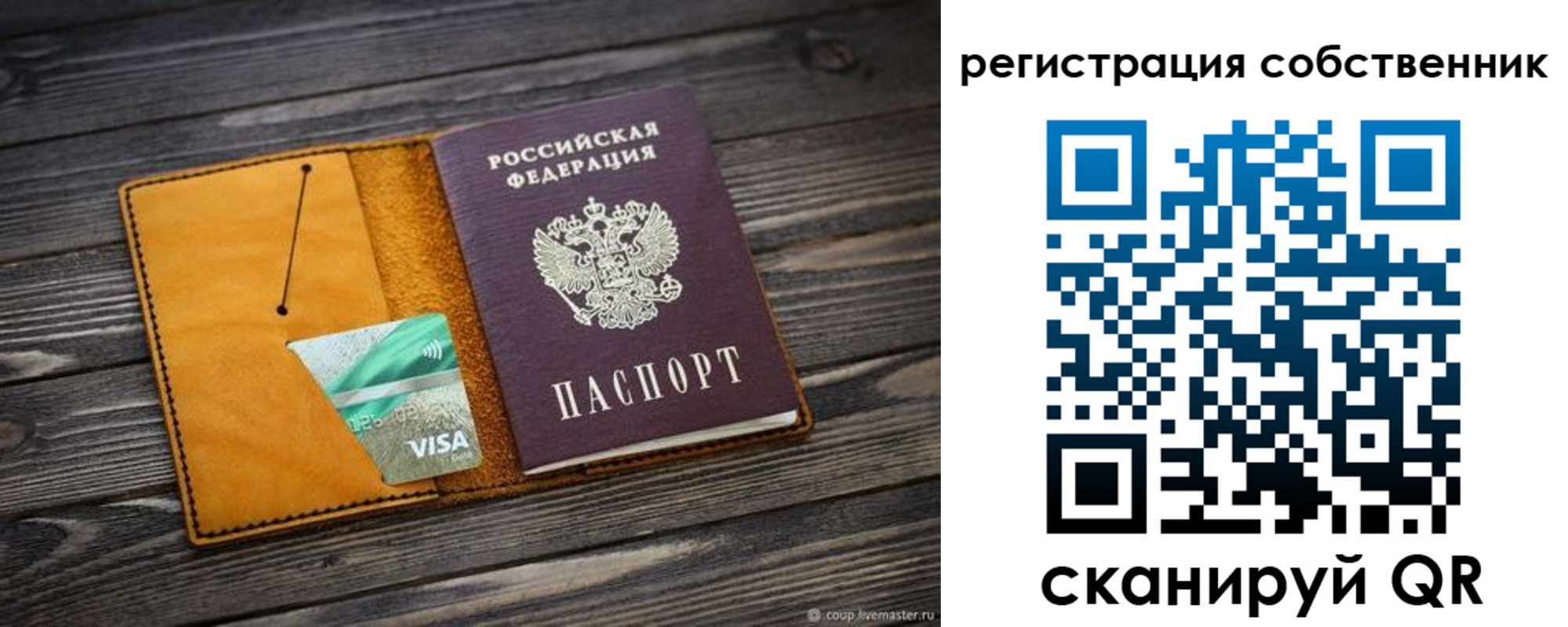 прописка иностранных граждан в Чапаевске