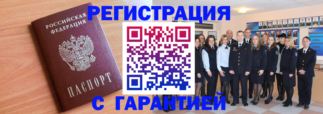 временная регистрация поиск в Чапаевске