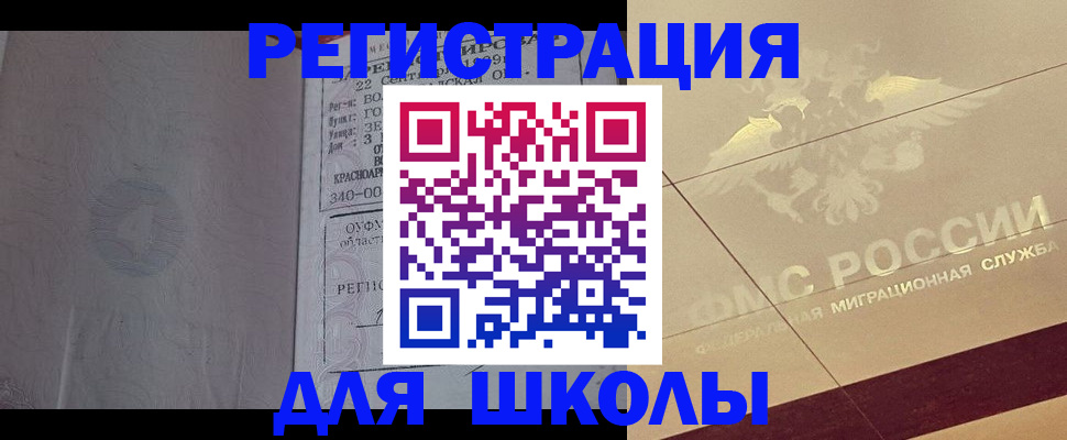 прописка в квартире в Чапаевске