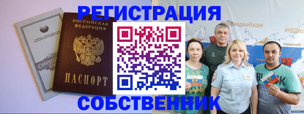 прописка для кредита в Чапаевске