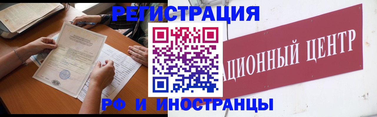 прописка регистрация в Чапаевске